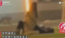 校园事件爆料视频大全